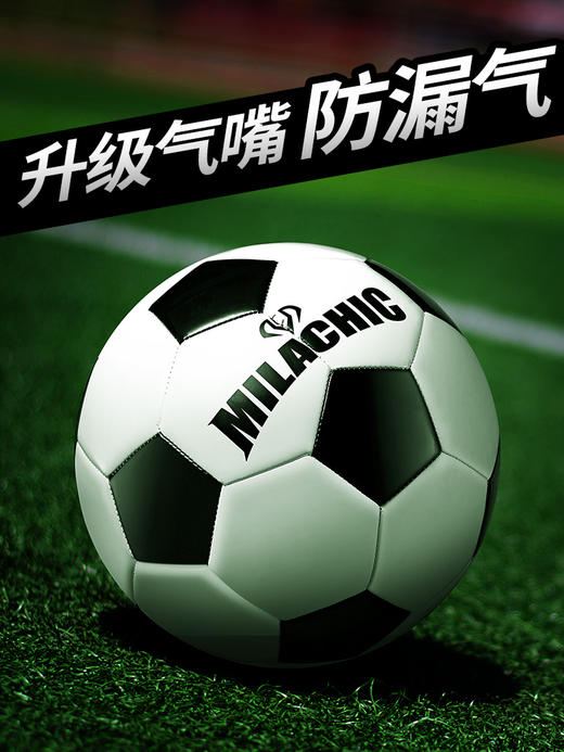 Mila Chic乐米拉足球送豪华大礼包 商品图3