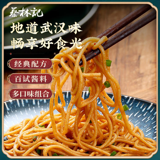 全家福热干面五人份675g/盒  招牌热干面口味再升级 下单即送酸豆角 商品图1