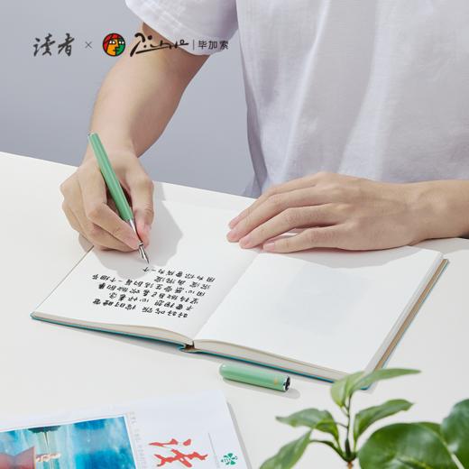 读者书店 | 读者&毕加索伴读书写系列·钢笔礼盒（经典绿） 商品图2