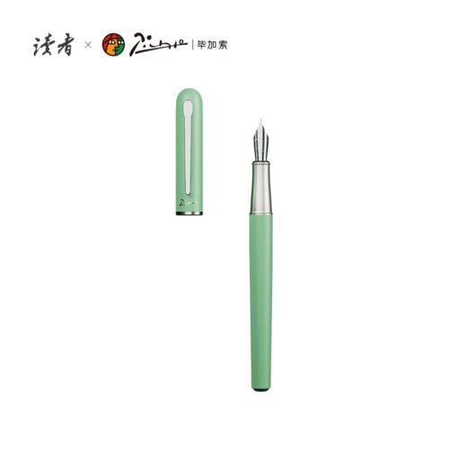 读者书店 | 读者&毕加索伴读书写系列·钢笔礼盒（经典绿） 商品图4
