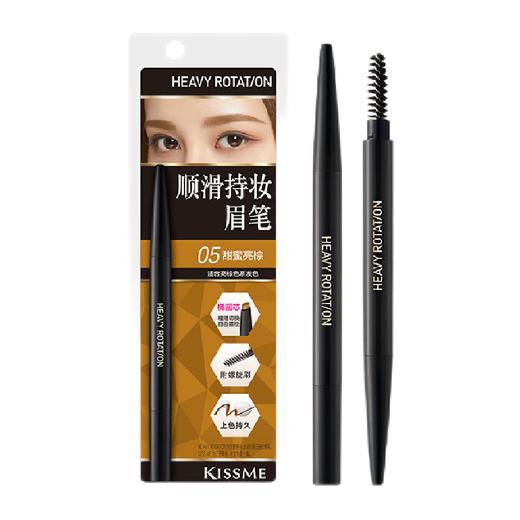奇士美HEAVY ROTATION顺滑持妆眉笔05甜蜜亮棕 0.1g【保质期：2027年1月】 商品图0