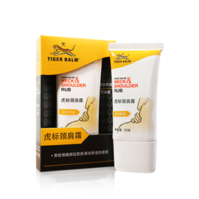 虎标 肩颈霜 50g/瓶