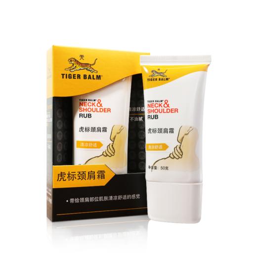 虎标 肩颈霜 50g/瓶 商品图0