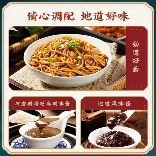 全家福热干面五人份675g/盒  招牌热干面口味再升级 下单即送酸豆角 商品图3