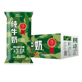 新疆天润迷彩枕全脂纯牛奶生牛乳全脂灭菌乳200ml*12袋装整箱