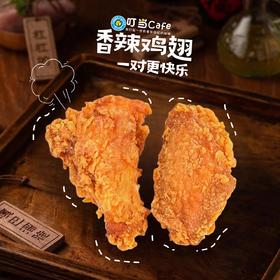 香辣鸡翅