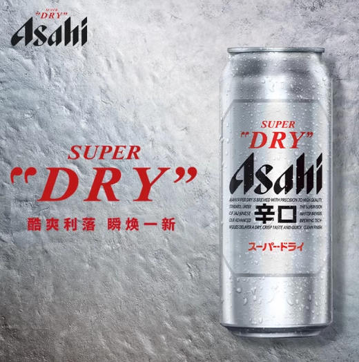ASAHI/朝日啤酒超爽系列生啤500ml/罐酒精度4.8 度 商品图1