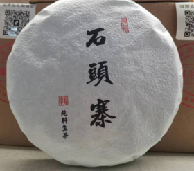 云南蝴蝶谷古树茶茶饼