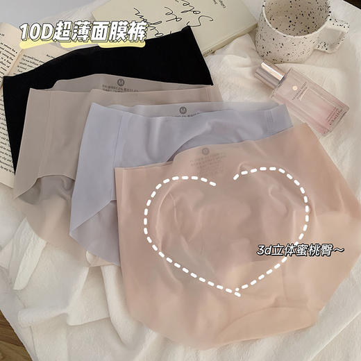 3条到手49.9！【🍑水蜜桃面膜中腰内裤】“AIR”空气裸奔感！无痕隐形到闺蜜说我挂空挡‼️ 艾草底裆，抗菌除湿💯 柔软细腻 ，内内的厚度才0.01mm！！夏天穿超凉快🍃🍃H242272158 商品图0
