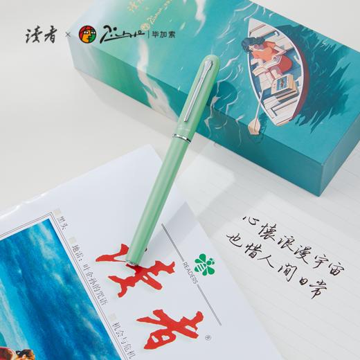 读者书店 | 读者&毕加索伴读书写系列·钢笔礼盒（经典绿） 商品图3
