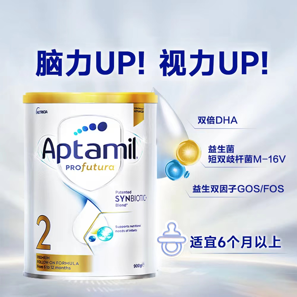 （保税区）澳洲爱他美白金 2段900g