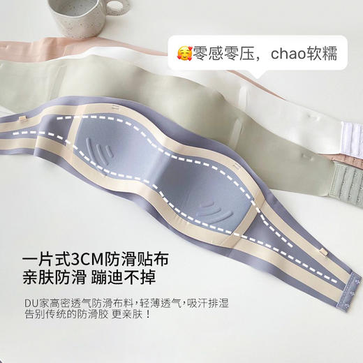 【与性感只差一扣，随意蹦跶不会掉】原版无肩带内衣女聚拢防滑小胸显大，3D软托起超聚拢超性感，收副乳一片式抹胸裹胸夏季薄款H242050358 商品图1