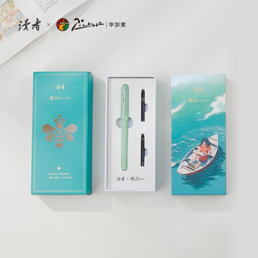 读者书店 | 读者&毕加索伴读书写系列·钢笔礼盒（经典绿） 商品图0
