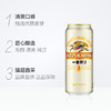 KIRIN/麒麟啤酒一番榨500ml清爽100%麦芽啤酒罐装 商品缩略图3