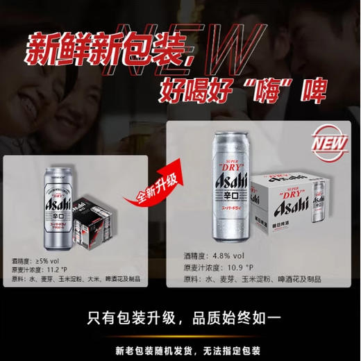 ASAHI/朝日啤酒超爽系列生啤500ml/罐酒精度4.8 度 商品图3