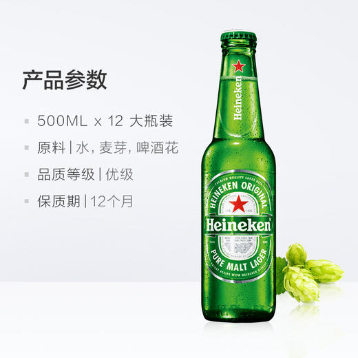 喜力/Heineken啤酒330ml*6瓶小麦麦芽精酿啤酒 商品图3