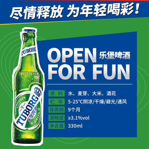 TUBORG乐堡啤酒易拉环瓶装小麦清爽型拉格啤酒8度330ml 商品图1