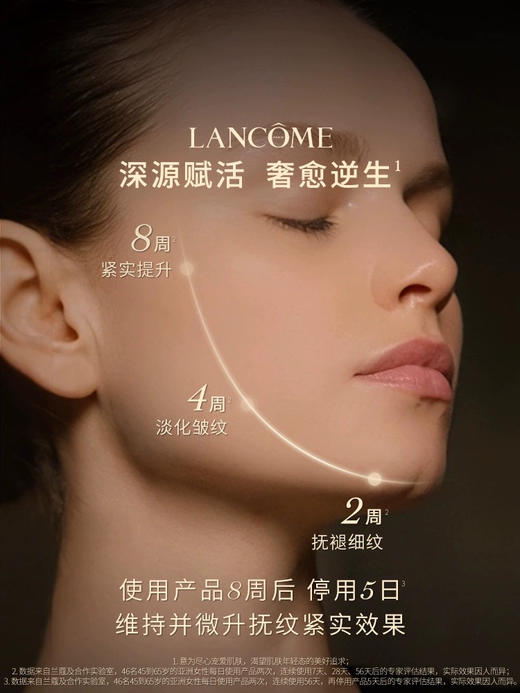 【中小样】兰蔻全新黑金臻宠面霜15ml 黑金面霜 商品图4