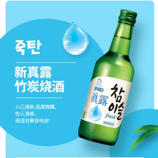 韩国真露烧酒新竹炭烧360ml/瓶利口16.5度低度酒竹炭酒非清酒 商品图0