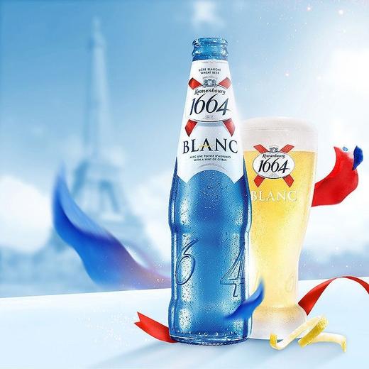 法国1664啤酒桃红玫瑰口味330ml*24瓶  国产精致女士喜爱果酒冰镇啤酒 商品图1