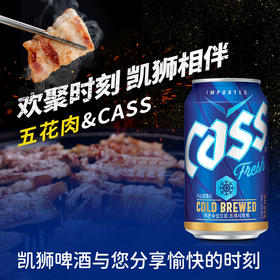 烤肉烧烤必搭cass凯狮啤酒355ml/罐韩国原装进口