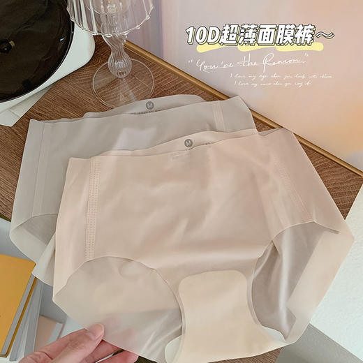 3条到手49.9！【🍑水蜜桃面膜中腰内裤】“AIR”空气裸奔感！无痕隐形到闺蜜说我挂空挡‼️ 艾草底裆，抗菌除湿💯 柔软细腻 ，内内的厚度才0.01mm！！夏天穿超凉快🍃🍃H242272158 商品图2