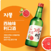 韩国真露烧酒西柚味360ml/瓶利口低度酒竹炭酒非清酒 商品缩略图0