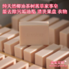 【麦麦定制丨家事皂】椰油茶树茜草家事皂！纯天然纯手工制作！不仅能去除污垢油脂，还可清洗果盘贴身衣物！温和不刺激，安全0添加，适用多种家庭清洁！【TJ-X】 商品缩略图0