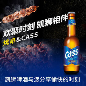 凯狮啤酒清爽烤肉炸鸡烧烤必搭330ml/瓶韩国原装进口