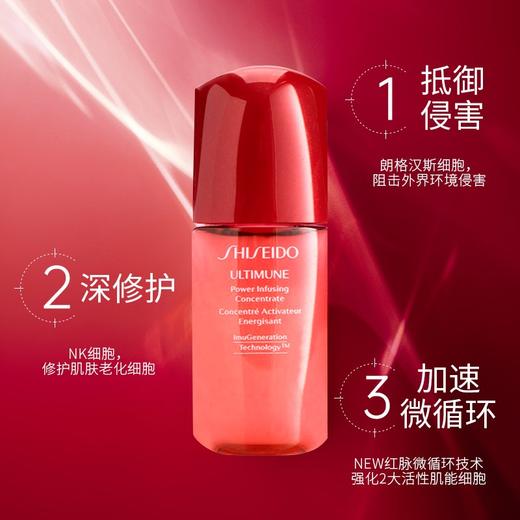 【小样】资生堂红妍肌活精华露10ml/102328 维稳强韧第三代红腰子精华小样 商品图1