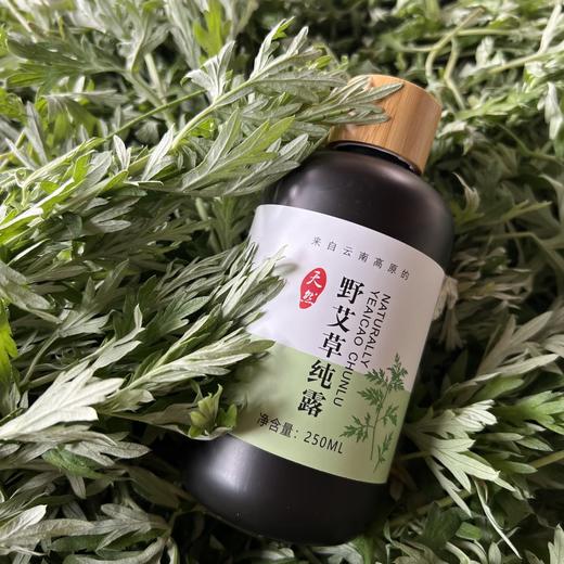 自制纯天然玫瑰纯露+野艾草纯露250ml 商品图0