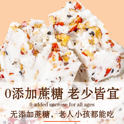 圣耳 山药茯苓银耳八珍糕200g/袋 红枣山药芡实茯苓无糖零食早餐点心 商品图4