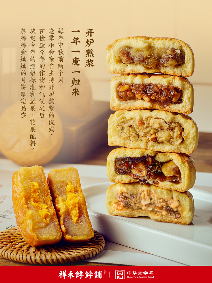 祥禾饽饽铺 散月饼  实付款满30 非新疆西藏 即可包邮