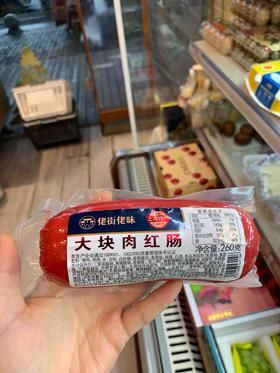 老七宝红肠真空装260克