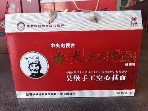 手工挂面+米脂小米套餐 商品图0
