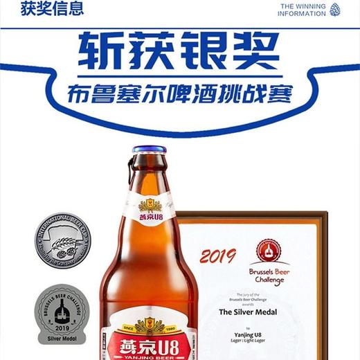 燕京啤酒 u8 500nl*6瓶/箱优爽小度特酿8度 商品图2