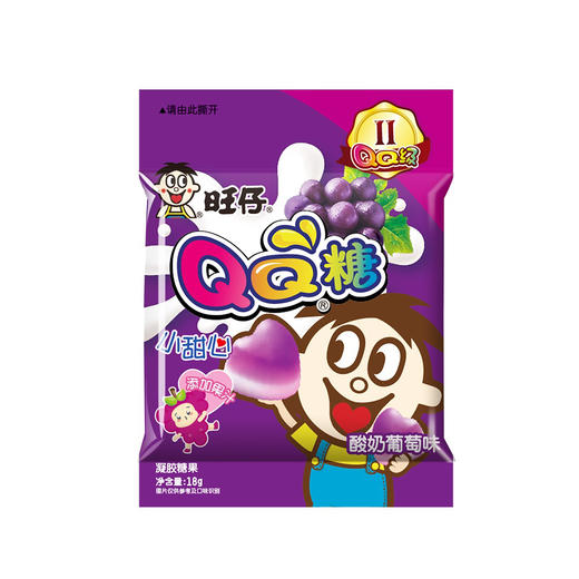 旺仔酸奶葡萄味小甜心QQ糖双层酸奶QQ糖水果凝胶糖果休闲零食18g/袋 商品图0
