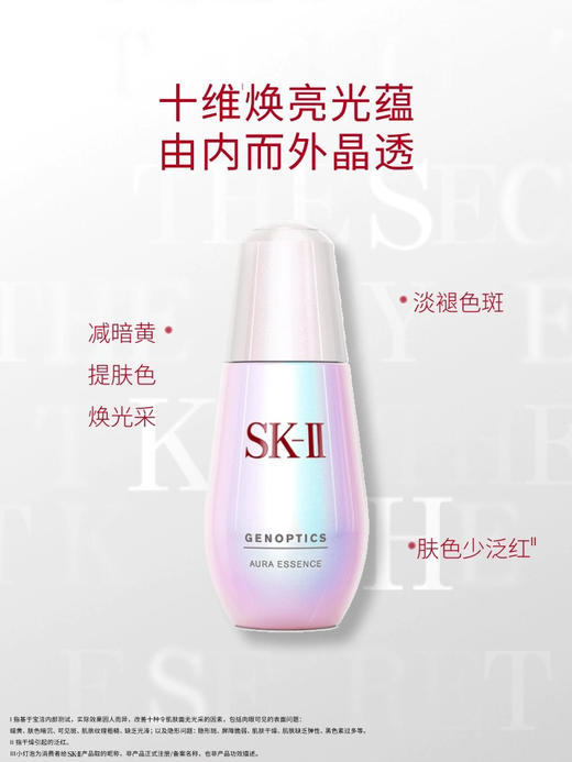 【中小样】SK-II小灯泡精华10ml SK-2 商品图3