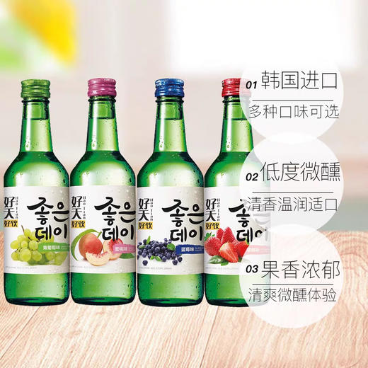韩国好天好饮果味烧酒水蜜桃味360ml非清酒 商品图2