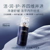 【中小样】CEMOY澳诗茉澳铂蓝耀舒润洁颜蜜30g中小样洗面奶 商品缩略图1