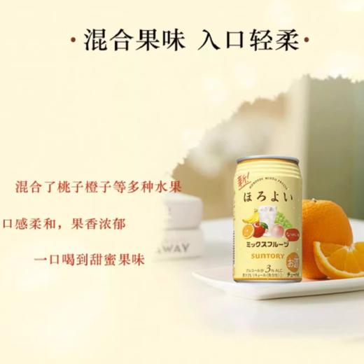 三得利和乐怡预调鸡尾酒混合果味350ML 商品图0