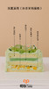 【半糖】浣夏溪雨（抹茶茉莉蛋糕） 商品缩略图4