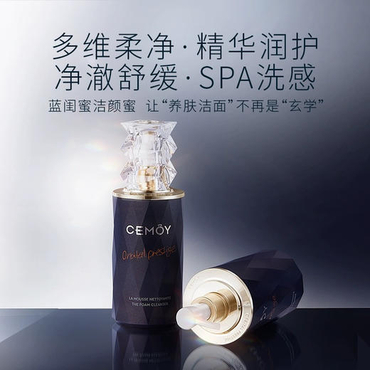 【中小样】CEMOY澳诗茉澳铂蓝耀舒润洁颜蜜30g中小样洗面奶 商品图0
