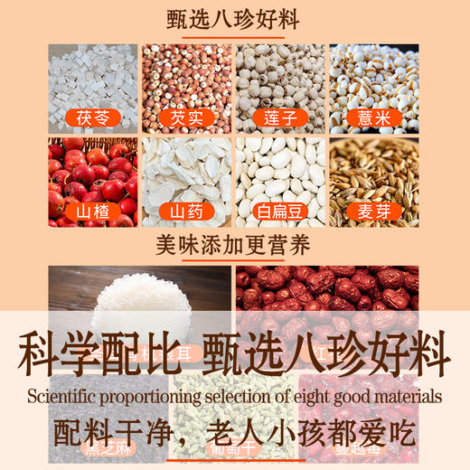 圣耳 山药茯苓银耳八珍糕200g/袋 红枣山药芡实茯苓无糖零食早餐点心 商品图5