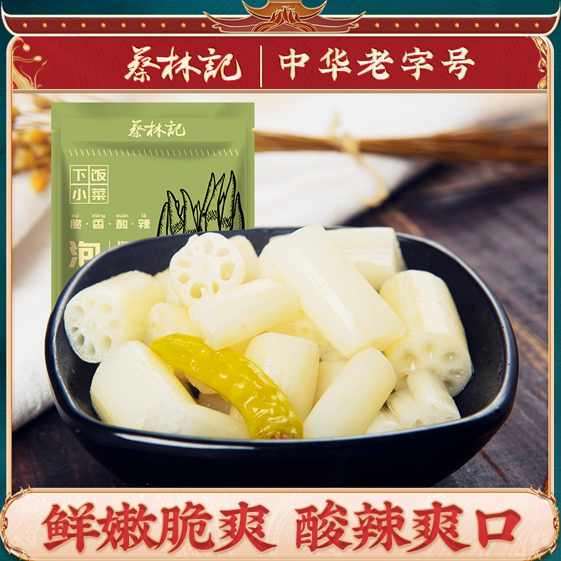 蔡林记泡椒藕带400g×2袋 酸辣下饭泡菜 湖北直发