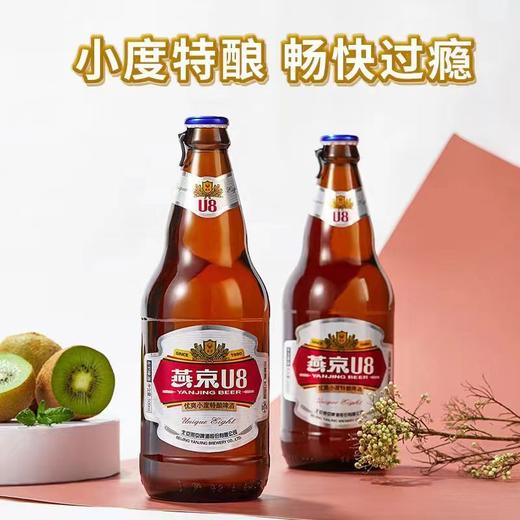 燕京U8优爽小度特酿啤酒500ml/瓶 商品图1