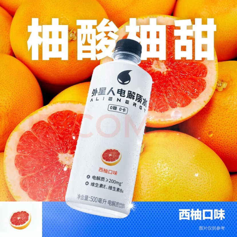 外星人电解质水 西柚味 500ml