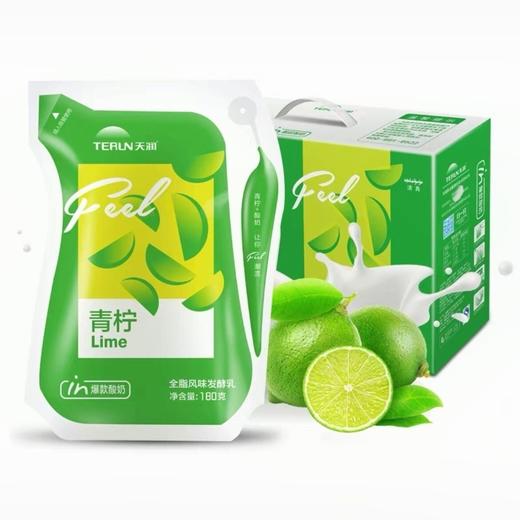 天润 青柠酸奶 180g*12袋 商品图0