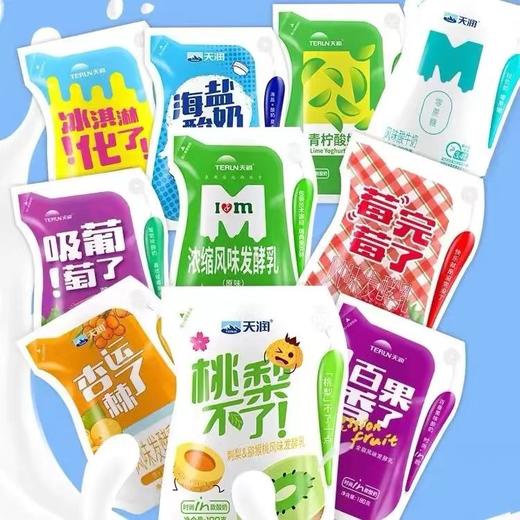 天润酸奶 网红爆款酸奶多口味组合 180克12袋/件 商品图1