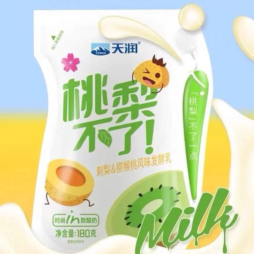天润酸奶 网红爆款酸奶多口味组合 180克12袋/件 商品图3